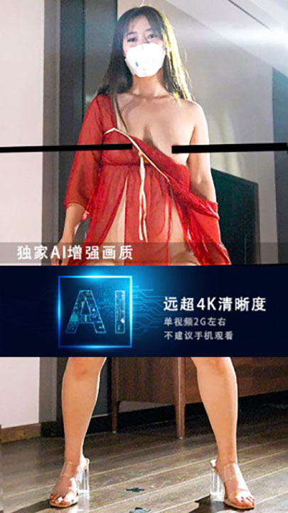 JM假面 NO46-NO1 AI增强版 超清4K/20G+