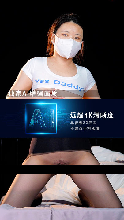 JM假面 NO63-NO2 AI增强版 超清4K/20G+